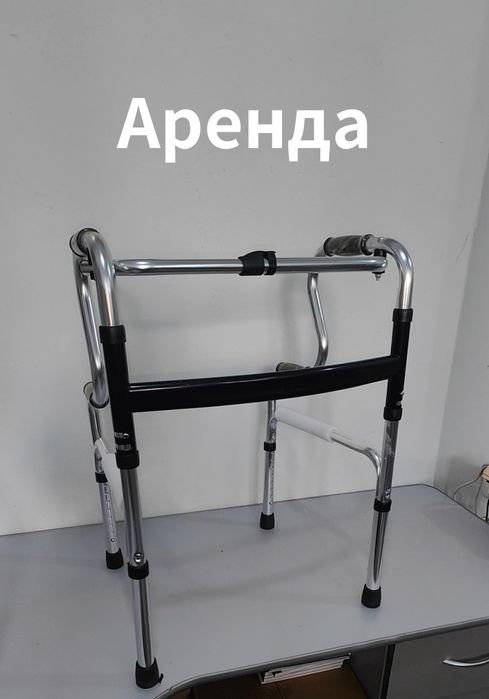 Аренда ходунков и костылей