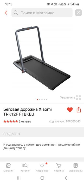 Продам беговую дорожку