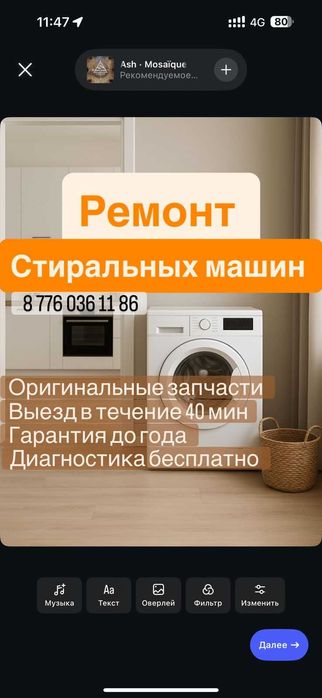 Ремонт стиральных машин ремонт посудомоечных машин