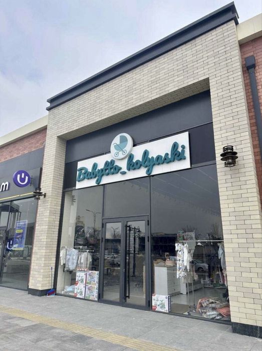 Сдается в аренду магазин около ТЦ ДЕПО МОЛЛ