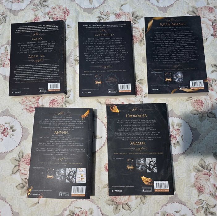 Позлата Рейвън Кенеди книга