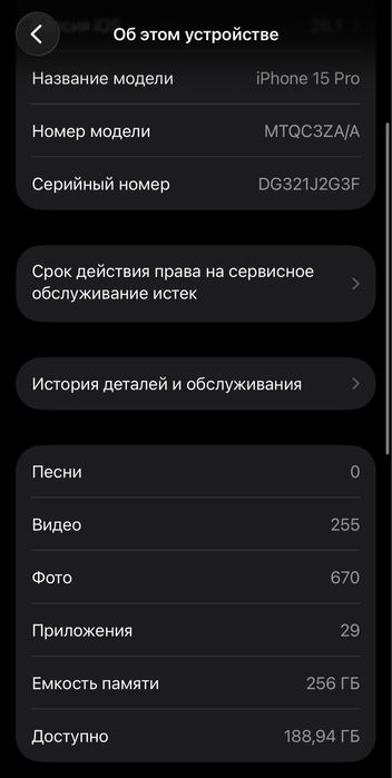 iPhone 15 PRO 256гб dual sim