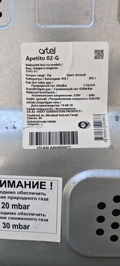 Продам газовую плиту