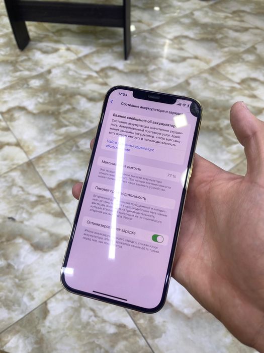 Iphone 12 pro max