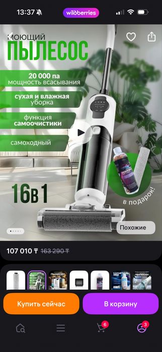 Моющий пылесос, самоочищающийся