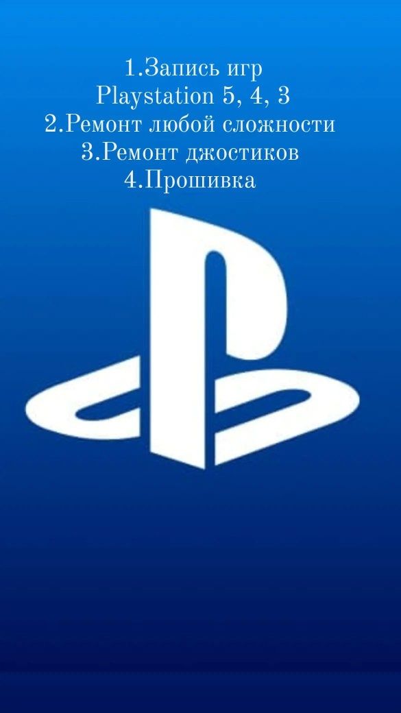 Ps4 slim 1000Gb + 16 игр
