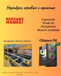 Ноутбуки для офиса и для игр с гарантией!