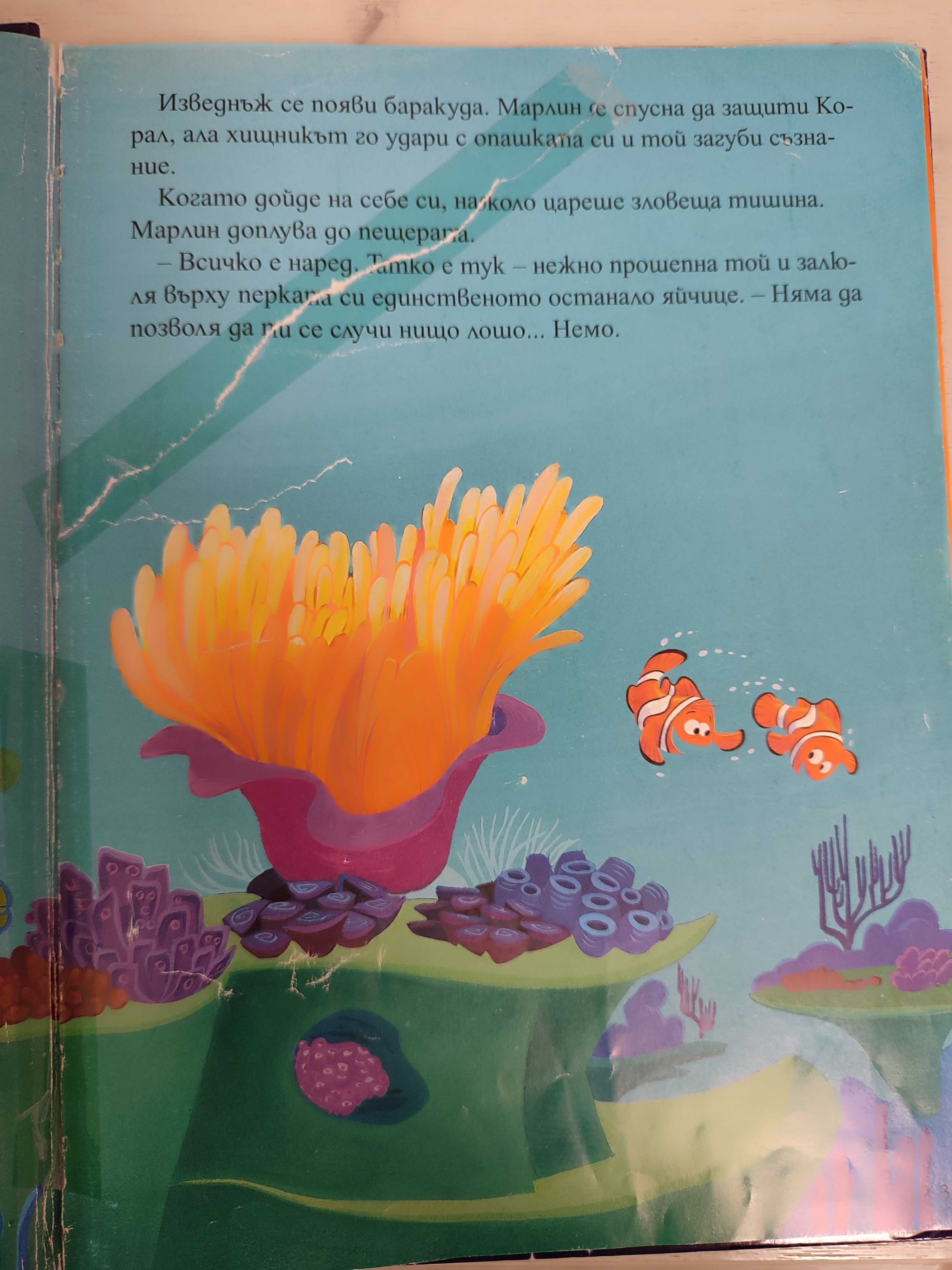 Детски книжки Дисни 6.00лв.