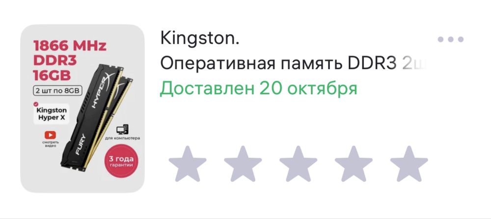 Kingston Hyper fury 2x8 DDR3 1886Mhz