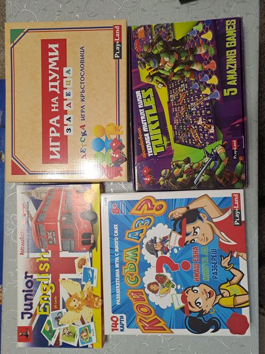 Игра кой съм аз,игра на думи, английски