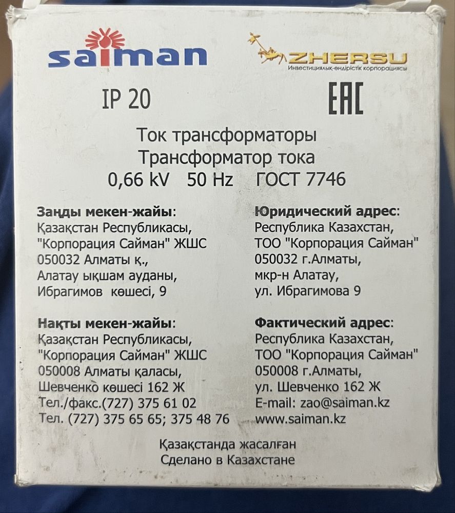 Трансформатор тока ТШП-0.66 600/5 5ВА класс 0.5 SAIMAN