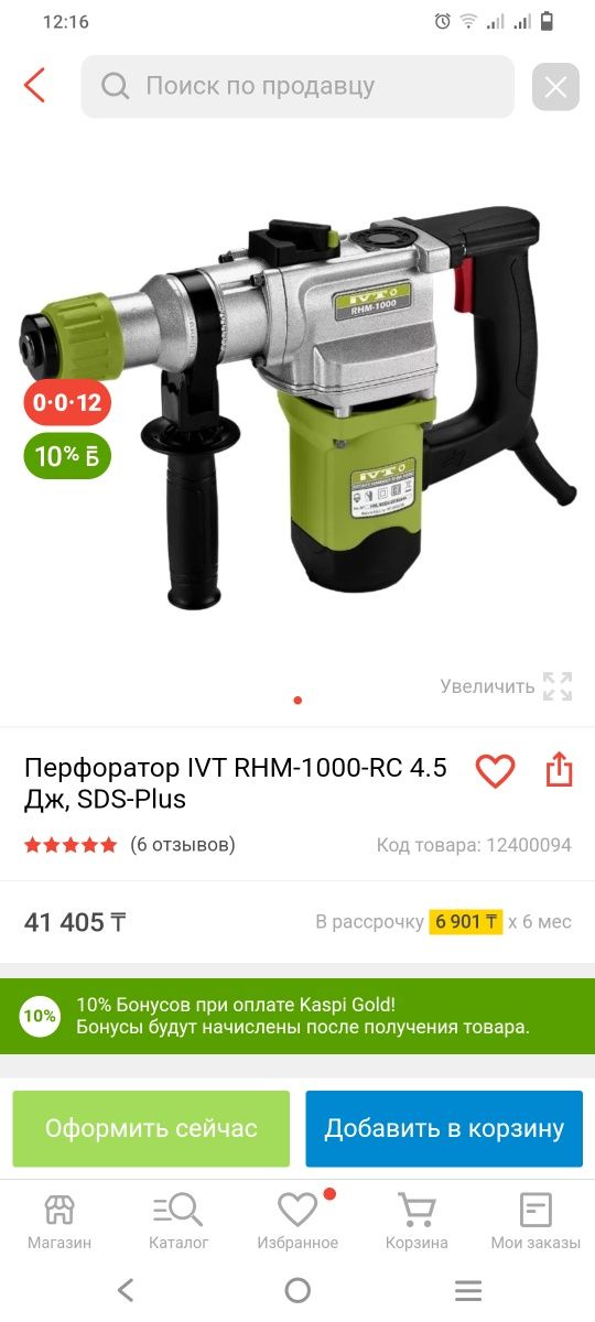 Продам перфоратор  новый