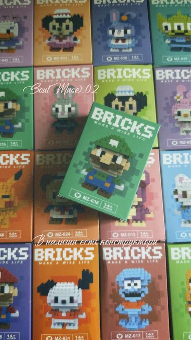 mini конструкторы, Цена: 550тг