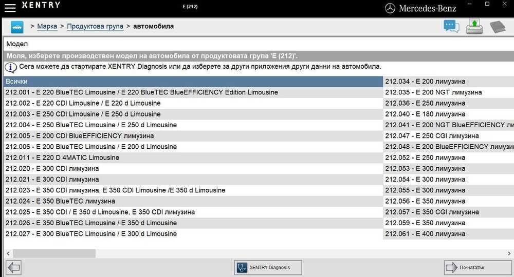 Mercedes Xentry - Професионална автодиагностика за Mercedes