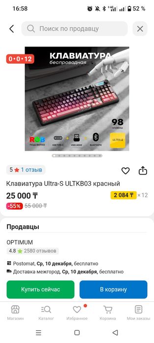 Клавиатура без проводной