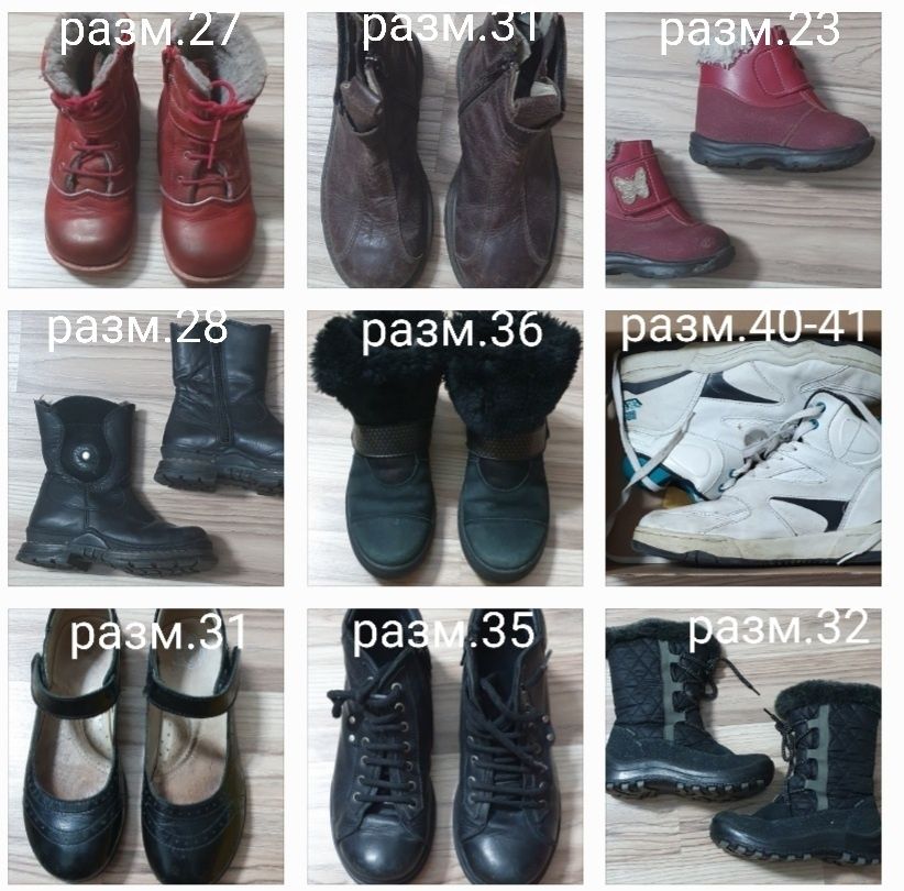 Обувь детская от 23 до 41