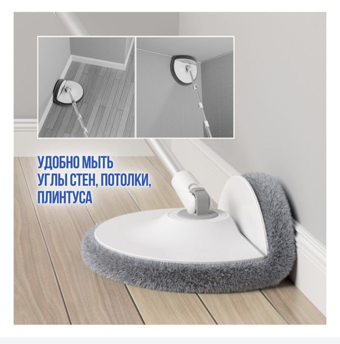 Продается вращающаяся швабра.Отличного качества.Цена 3500т.