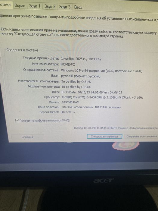 Продам пк тянет игры и все такое