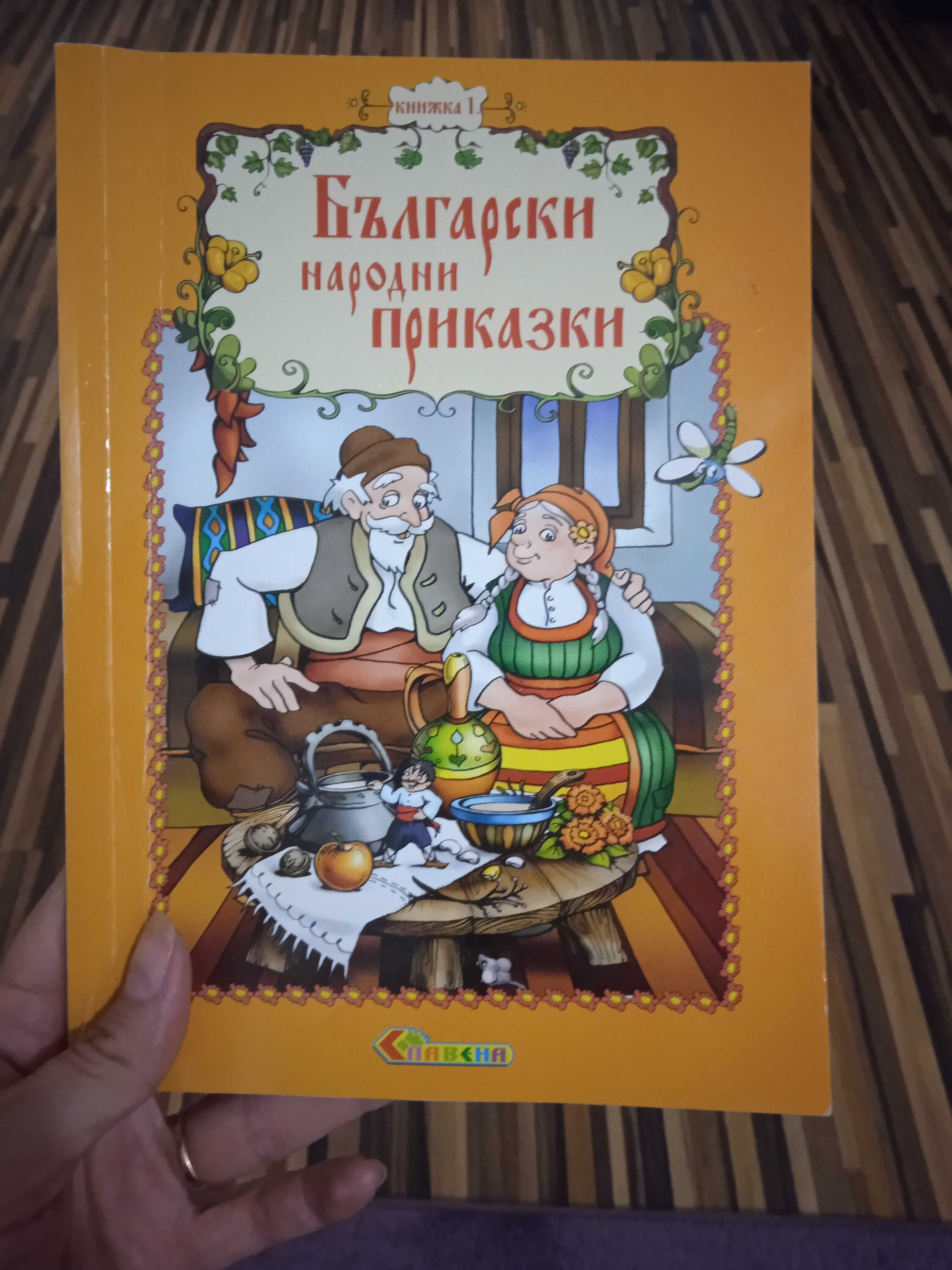 Детски книжки използвани