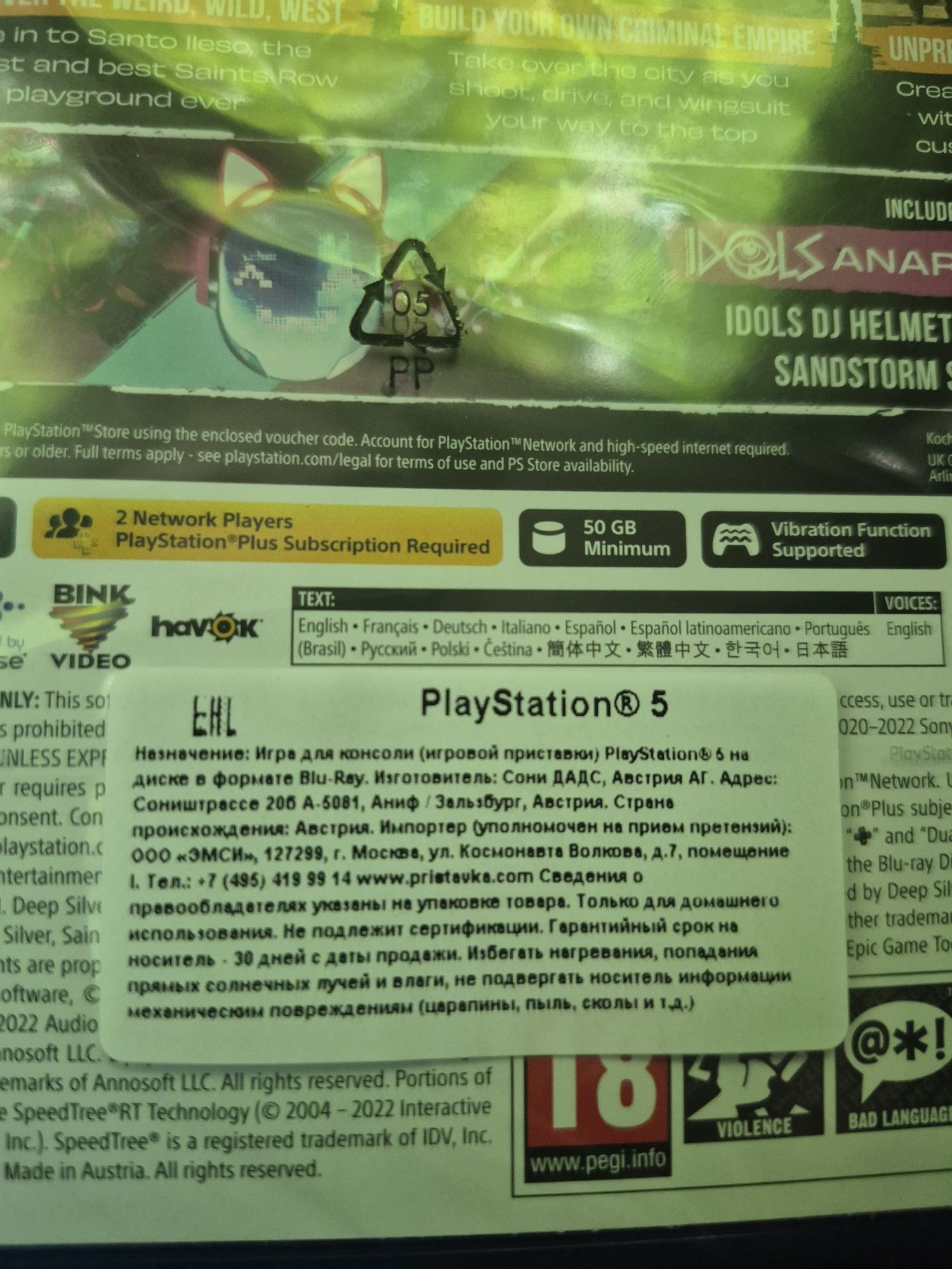 Saints Row на Playstation 5