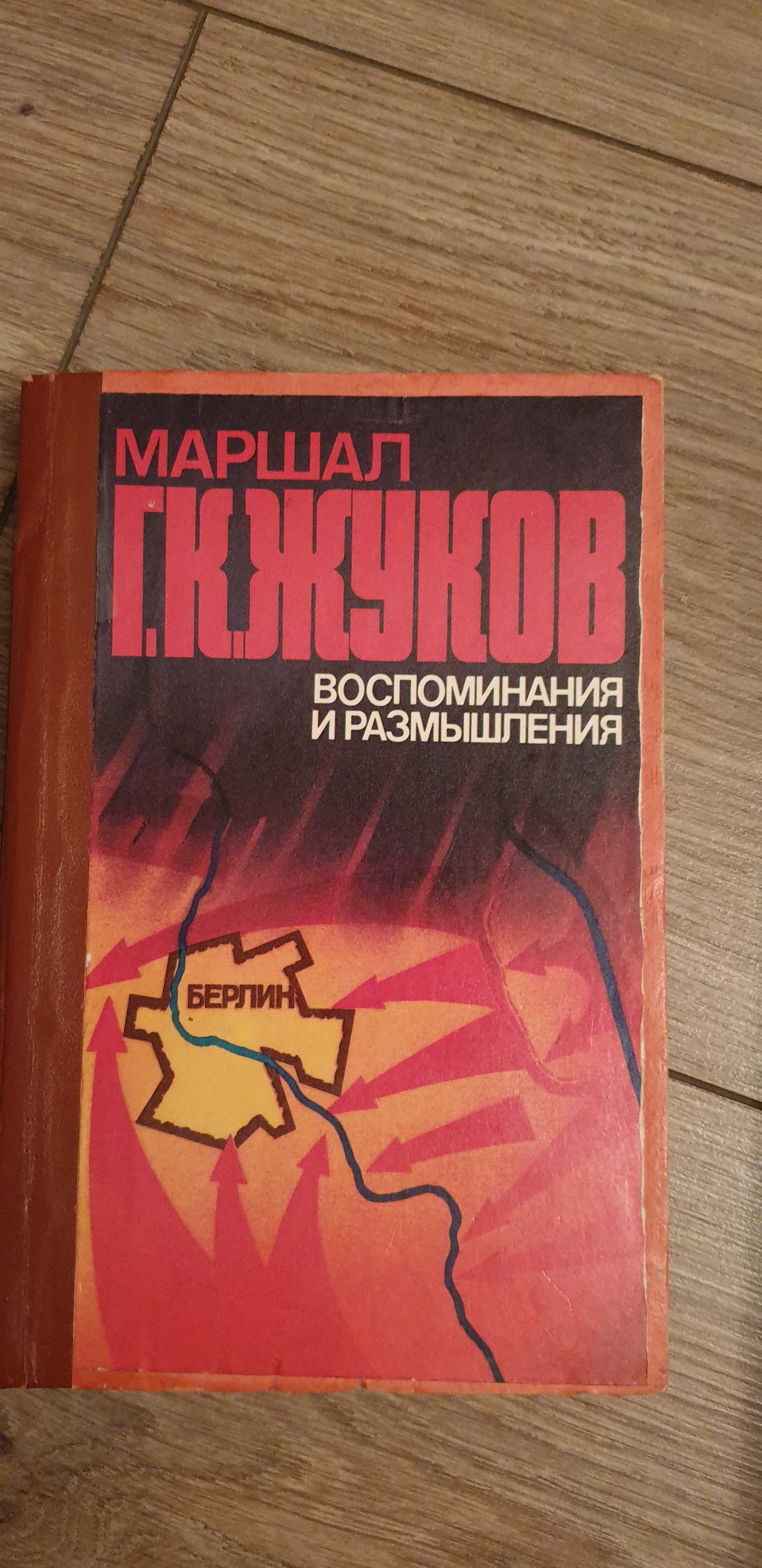 Книги справочник по матем.гагарин .жуков