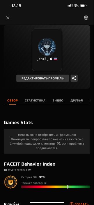faceit буст boost, 10 lvl фейсит буст 10 лвл