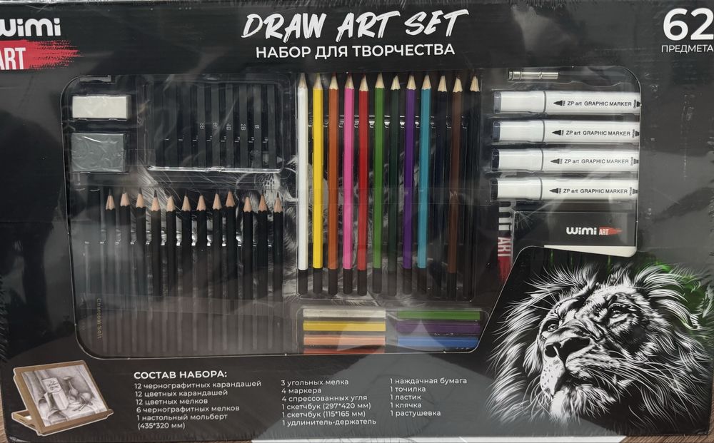 НАБОР для творчества/ draw art set