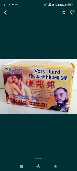 Возбудитель для мужчин