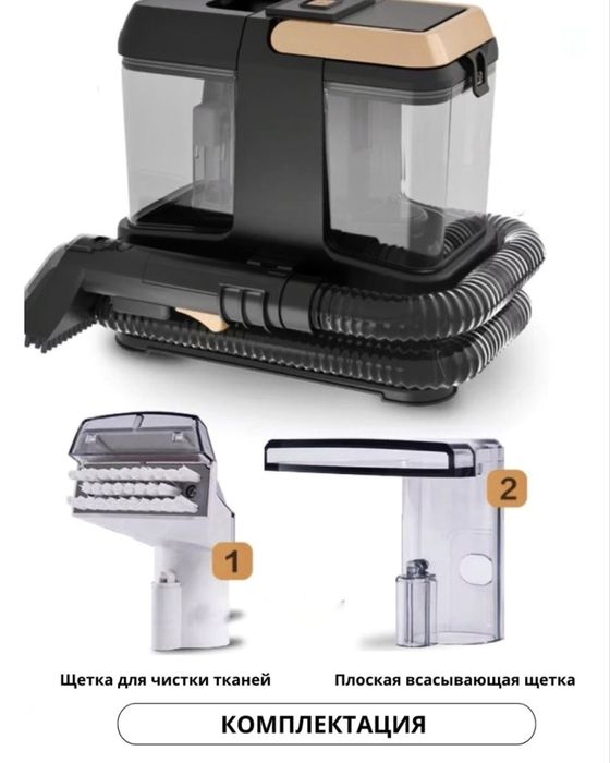 Моющий пылесос черный