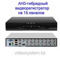Видеорегистраторы для видеонаблюдения AHD, IP