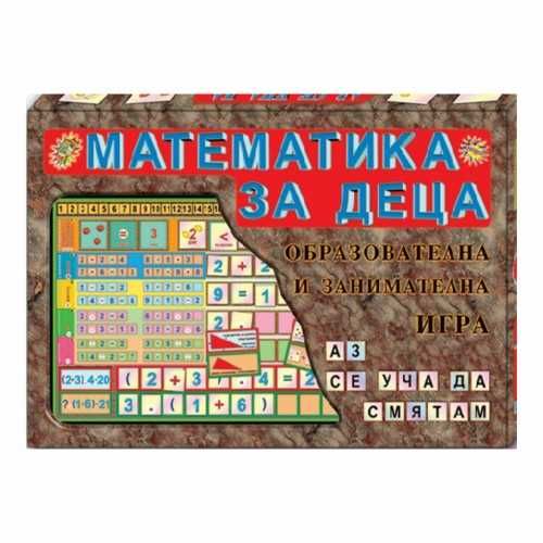Детска Образователна и занимателна игра Математика за деца