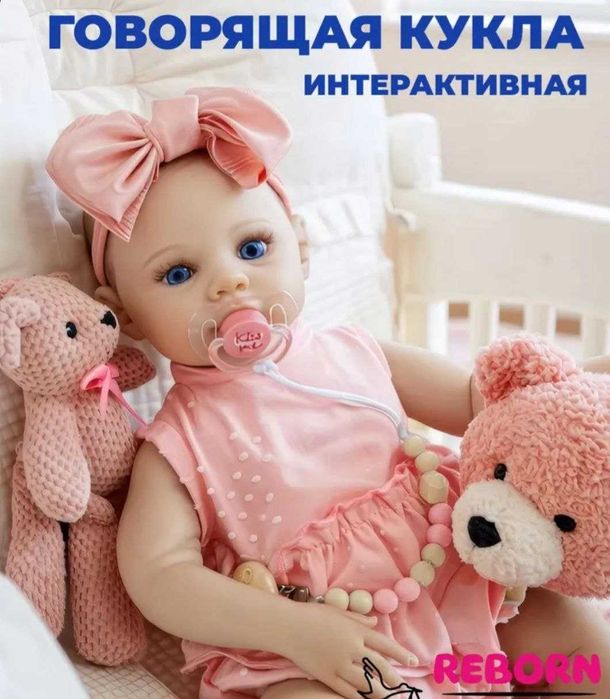 Игрушки.Куклы Реборн говорящая.Магазин игрушек.