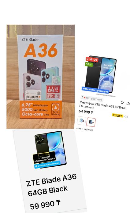 Продам ZTE A36 BLADE