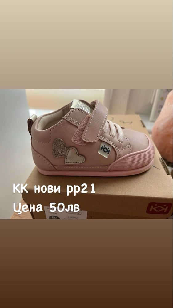 Детски Дрешки и Обувки