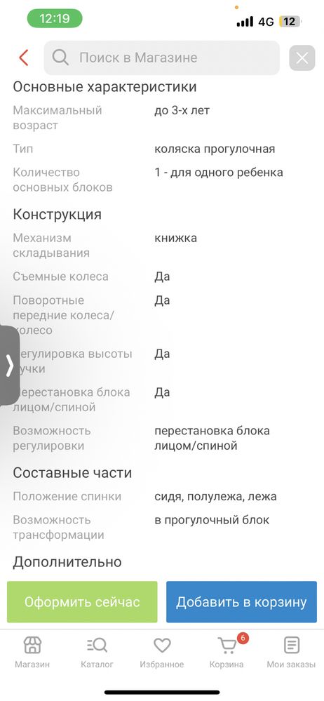 Продам Коляску прогулочная Joie Chrome