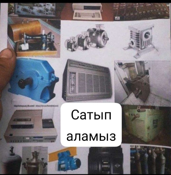 Металлолом принимаем. Самовывоз