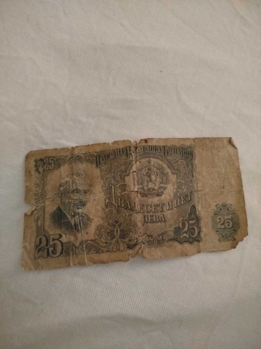 3 броя по 1 лв г.1974 и 20лв от 1974г. И 25лв 1951г.