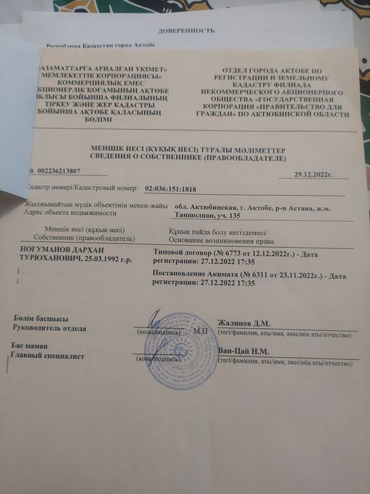 Раион Бауырластар 4.Таншолпан уч.129 напротив мал базара