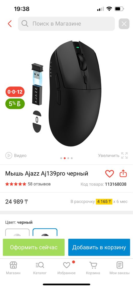 Мышь Ajazz Aj139pro черный