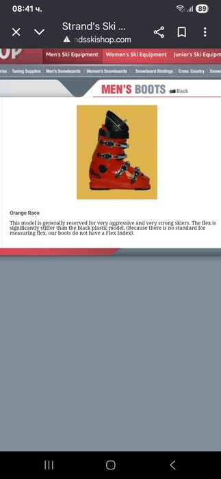 Ски обувки Strolz _ 309mm