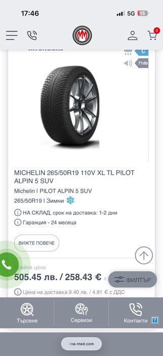 265/50/19 Michelin pilot alpin 5