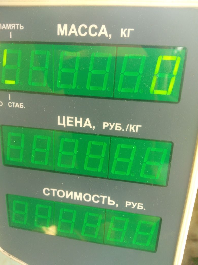 Весы продаются электронные