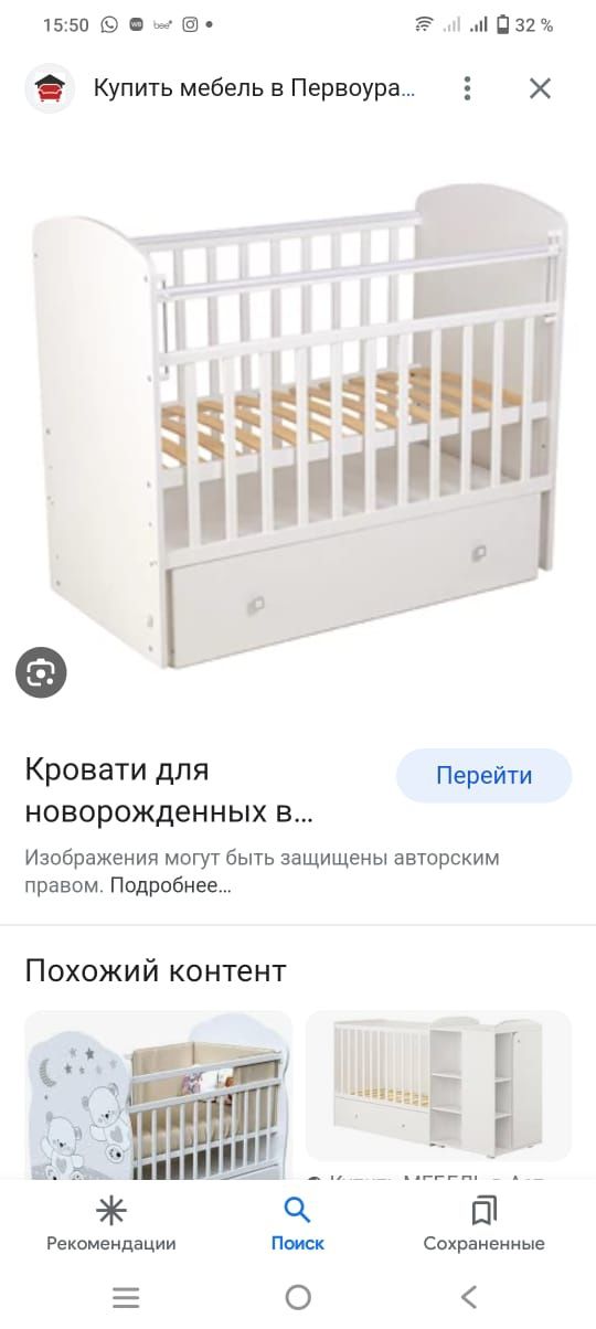 Продам детскую кроватку