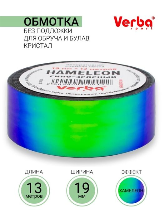 Обмотка для обруча, булав, художественная гимнастика