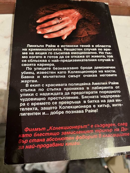 Джефри Дивър книги
