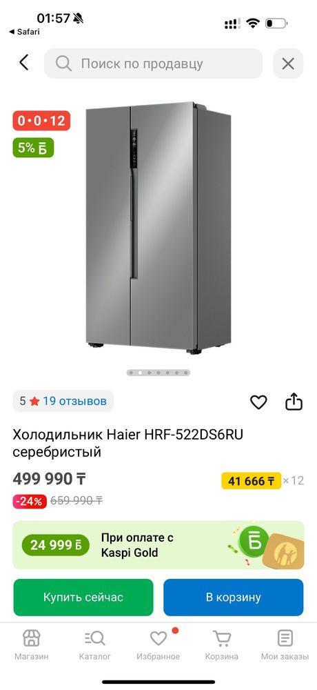 Продам холодильник
