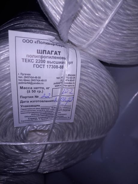 Шпагат сеновезальная оптом и в розницу