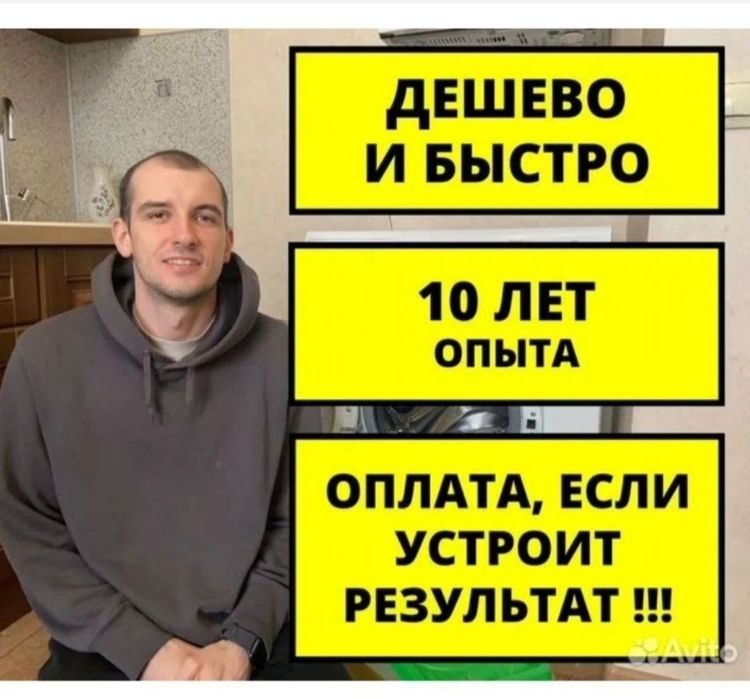 Ремонт Холодильников Морозильников Ремонт стиральных машин с выездом