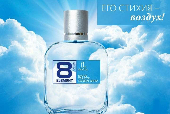 Туалетная вода "8 элемент" Фаберлик