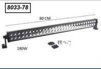 Лед Бар Led Bar 80см 180W